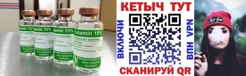 КЕТАМИН ketamine  Людиново 
