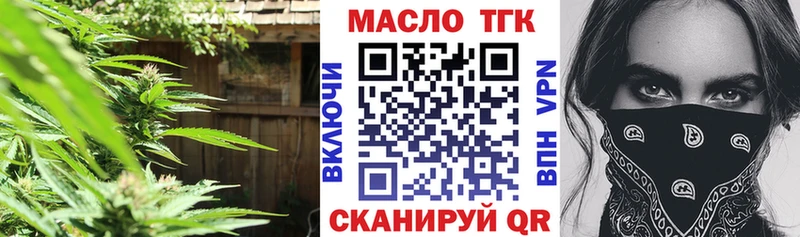 Дистиллят ТГК гашишное масло Людиново